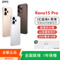 [全新]OPPO Reno15 Pro 16GB+512GB 可露丽棕 2亿超清影像 天玑8450性能芯 IP69满级防水 6500mAh 5G智能 AI拍照手机