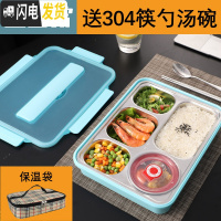 三维工匠304不锈钢保温餐盒饭盒便当盒分格餐盘上班族分隔型套装装汤 透明蓝5格+304筷勺汤碗+保温袋
