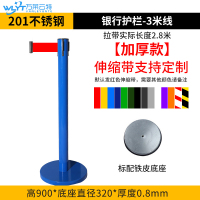苏宁 万莱云特 3米线伸缩带护栏 /WLYT-YBZ043/900*320*0.8mm