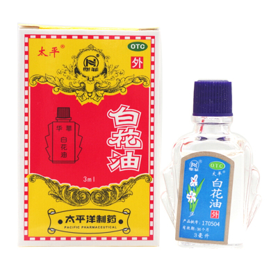 太平白花油 太平白花油推荐 苏宁易购