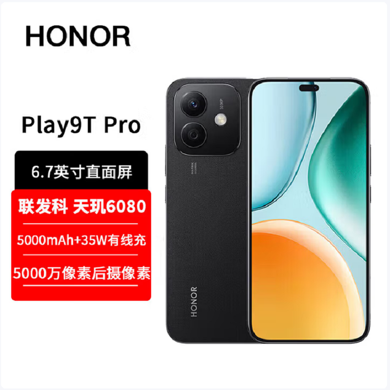 荣耀Play9T Pro 幻夜黑 8GB+256GB 抗摔防水 5G 5000毫安大电池 5000万清晰影像 直屏手机