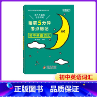 初中英语词汇(当天发货) 初中通用 [正版]四年级寒假口算题天天练人教版口算题卡小学3上册下册数学人教口算练习册题计算题