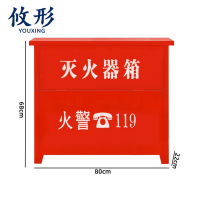 攸形 灭火器箱8kg个