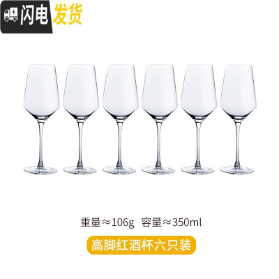 三维工匠 简韵 欧式红酒杯套装 家用6只装创意水晶玻璃高脚杯2个一对 葡萄酒杯6支装