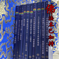 虚空藏 1-10册,密教讲习录1-5册,阿姜查的禅修世界戒定慧 3本一套 平装,中国密宗大典 1-10全册, 索达吉+益