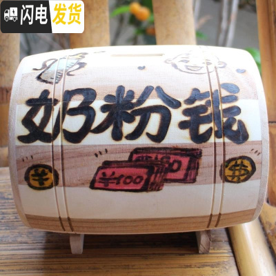 三维工匠零钱储钱罐奶粉钱存钱罐只进不出无取钱口创意木质儿童大号涂鸦小 奶粉钱(小号)储蓄罐