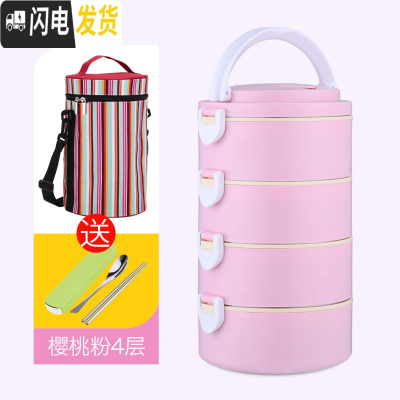三维工匠304不锈钢日式双多层保温饭盒便当盒3层保温桶大容量分格学生餐盒 多功能樱桃粉4层