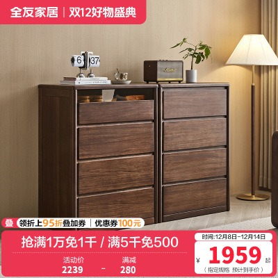 全友家居斗柜入户玄关柜客厅家具隔断柜落地靠墙四抽屉储物收纳柜子