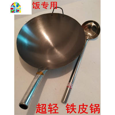 钢皮锅铁皮菜锅钢板锅饭店35蛋炒饭专用38超轻40很轻便薄 FENGHOU 37厘米炒锅