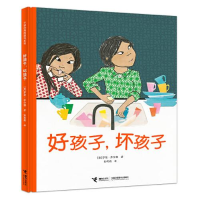 正版新书]好孩子,坏孩子(凯特·格林纳威奖大奖得主、“查理与