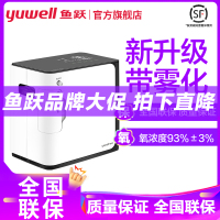 鱼跃YU360带雾化制氧机家用保健型吸氧机老人孕妇吸氧机小型 便携车载 鼻吸氧气机家庭式