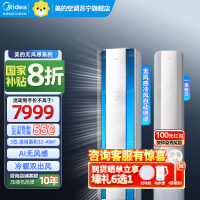 美的(Midea)空调柜机3匹无风感 超一级能效立式客厅智能风避人 母婴级净护空调 KFR-72LW/N8WF1