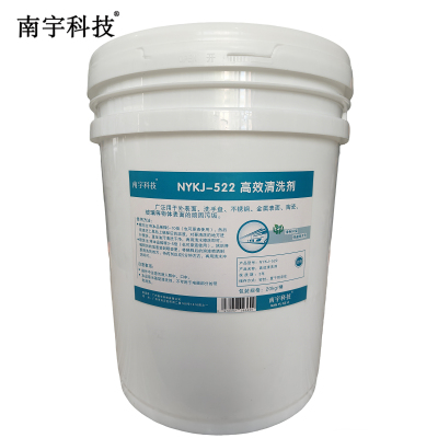南宇科技高效清洗剂 20kg/桶 NYKJ-522(桶)