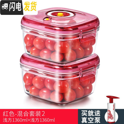 三维工匠抽真空盒学生水果盒保鲜盒塑料水果微波炉加热上班族饭盒 套装2(浅方1360+浅方1360)
