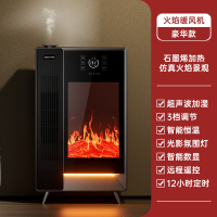 苏宁宜品壁炉暖风机家用取暖器室内大面积石墨烯3D炭火景观电暖器速热恒温取暖神器-石墨烯豪华款