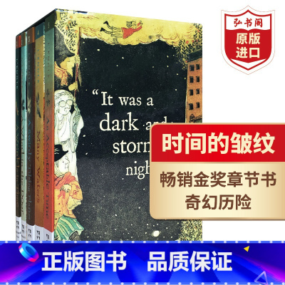 [正版]时间的皱纹 5册礼品套装 英文原版 Wrinkle in Time 青少年科幻冒险小说 1963年纽伯瑞金奖