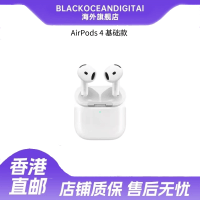 [资源机]苹果 AirPods 4 基础款 (p63)新款无线蓝牙耳机