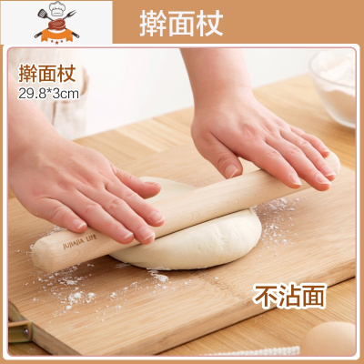 家用榉木擀面杖 厨房小工具杆面棍 实木饺子皮擀面条棍擀面压面棒 敬平 擀面杖