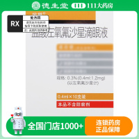 润舒 盐酸左氧氟沙星滴眼液 0.4ml*10支/盒