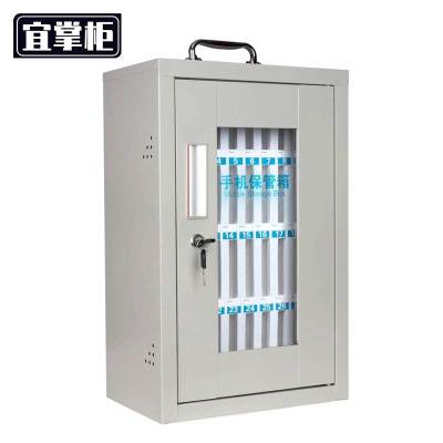 宜掌柜手机存放箱 36位个