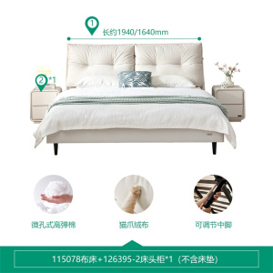 全友奶油风双人床卧室家用现代简约软包布艺床家具