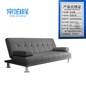 宗泊檬折叠沙发床