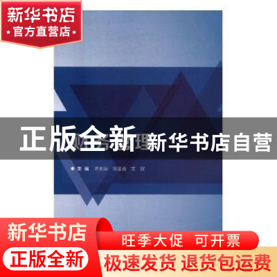 正版 财务管理 许素琼,邹显强,文容主编 北京理工大学出版社 97