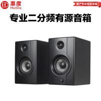 惠度(HuiDu)A200有源监听音箱高保真HIFI音质低音炮工作室录音棚音乐制作书架音响