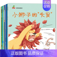 想象力培养绘本[6册] [正版]全都不带拼音幼儿园阅读绘本3–6岁 名家获奖儿童绘本3到6岁4-5岁故事书籍睡前读物图书