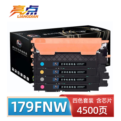 亮点硒鼓179fnw适用惠普HP W2080A/118A 套