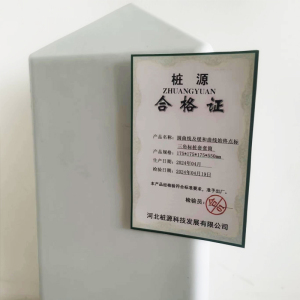 桩源 圆曲线及缓和曲线始终点标三角标桩套套筒 175*175*175*550mm 个