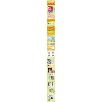 (蜡笔涂涂乐)七彩生活