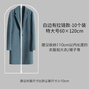 美帮汇衣服防尘罩挂式衣用防尘袋衣罩羽绒服收纳袋大衣套挂衣袋套子