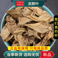 甄选龙脷叶100克正品货晒干龙利叶龙舌叶龙味叶牛耳叶9260