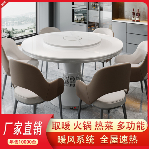 桌中皇电暖桌家用可取暖的圆餐桌多功能餐厅圆桌电暖炉烤火桌子