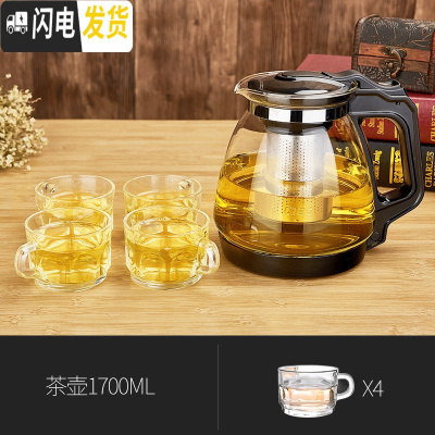 三维工匠 耐热玻璃过滤茶壶大容量水壶泡茶壶家用花茶壶红茶具套装 1700清心杯套装