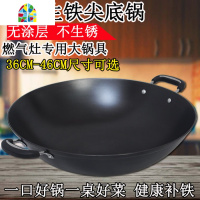 铸铁生铁陆川不粘炒锅不生锈加厚圆尖底家商用燃气双耳大炒锅 FENGHOU 真不锈36CM双耳圆底锅[配盖]