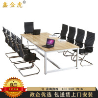 鑫金虎 会议桌长桌现代简约办公桌钢架会议桌长条桌洽谈桌