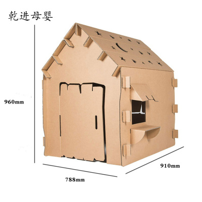 儿童节礼物新品直营-儿童游戏屋瓦楞纸板房子涂鸦创意手工制作DIY亲子拼插过家家玩具森林小屋
