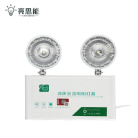 亮思能-消防应急灯 LSN-HQ 应急照明灯 应急时间≥120min/块