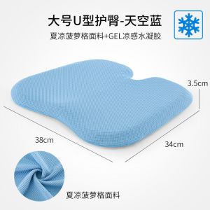 学生坐垫凳子椅子蜂窝凝胶坐垫夏季凉垫教室宿舍用座垫屁股垫屁垫夏天