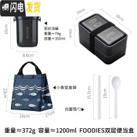 三维工匠日式饭盒上班族健身轻食餐盒双层加热减脂便当可微波炉分隔型 FOODIES+汤罐+饭盒袋