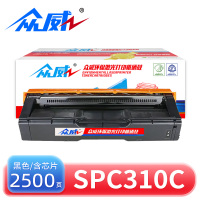 众威硒鼓SPC310C黑 支