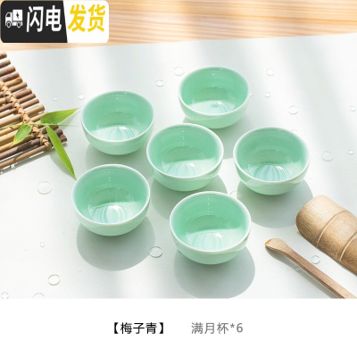 三维工匠青瓷彩色功夫茶具小套装简约家用办公室陶瓷泡茶壶茶杯 梅子青6杯