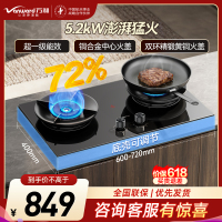 万和[超省星G60]5.2kW天然气猛火72%热效率烟灶联动嵌入式家用煤气双炉具台燃气灶JZT-01-G60