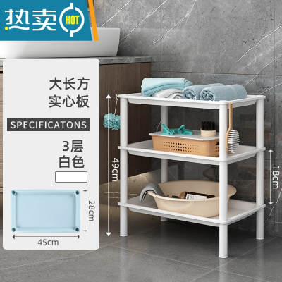 敬平浴室置物架子卫生间洗脸盆洗漱台厕所塑料储物收纳三角落地式盆架 大长方白色3层