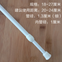 免打孔免安装白色烤漆不锈钢材质201晾衣杆伸缩杆浴帘杆窗帘杆 三维工匠 白色细杆70-120浴杆