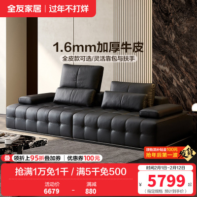 全友家居皮艺沙发高端大气真皮沙发大户型简约客厅直排式牛皮沙发