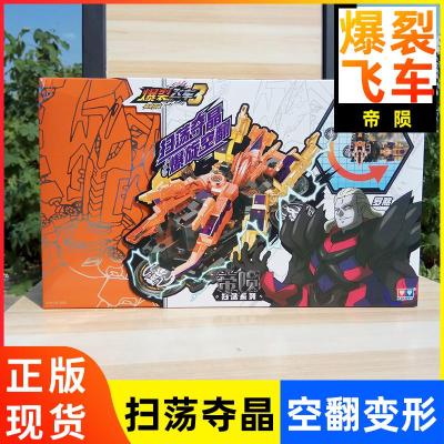 奥迪双钻爆裂飞车3御星神炼狱疾影风无尽火猎天魄4龙战车变形玩具扫荡夺晶-帝陨