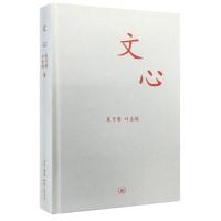 正版新书]文心夏丐尊9787108030429